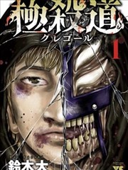 漫画《松间之刃》
